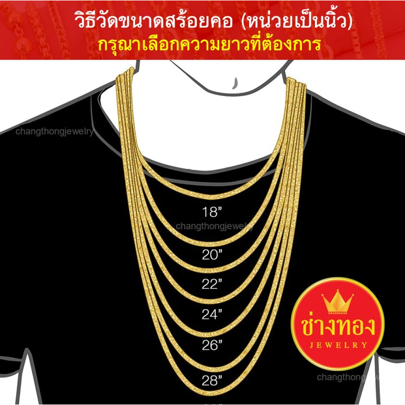 เหมือนจริงทุกจุด-สร้อยคอหนัก10บาท-มั่นใจทุกครั้งที่สวมใส่-คุณภาพเทียบเท่าของแท้-ทองไมครอน-ทองโคลนนิ่ง-ช่างทองเยาวราช