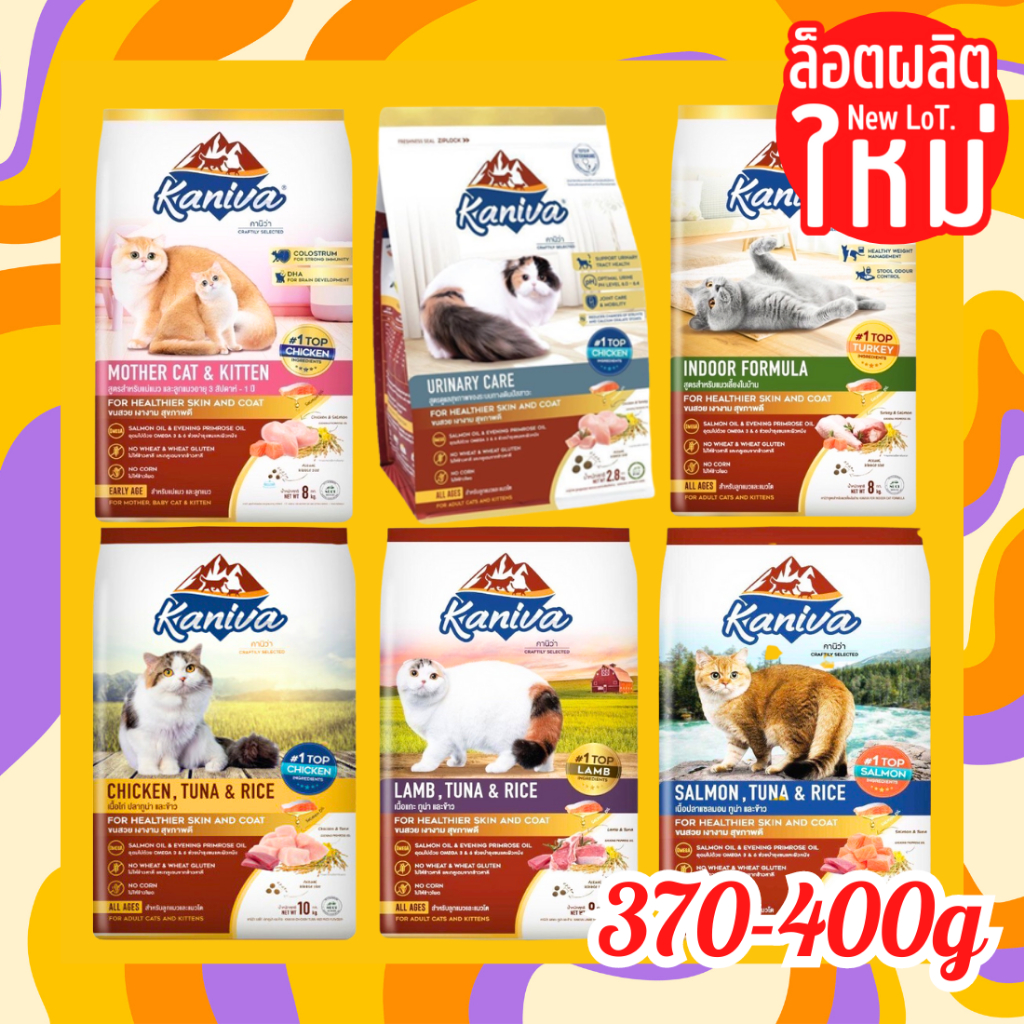 คานิว่า-370-400-กรัม-ล็อตใหม่-ครบทุกสูตร-อาหาร-แมว-370-400-กรัม-kaniva-แซลมอน-ไก่-แกะ-เเม่เเละลูกแมว-เลี้ยงในบ้าน