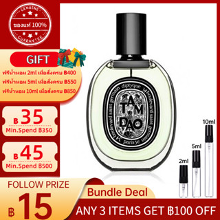 ✨ของแท้100%✨Diptyque Tam Dao Eau de Parfum EDP  2ml/5ml/10ml 「น้ำหอมขนาดเล็ก」