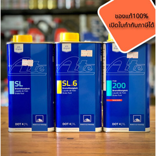 🔴น้ำมันเบรค ATE Dot4 ขนาด 1ลิตร รุ่น SL,รุ่นSL.6,รุ่นTYP200 คุณภาพสูง