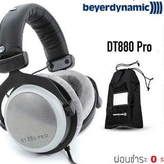 [ใส่โค้ดลด 1000บ.] Beyerdynamic DT880 Pro (250 Ohm) หูฟังมอนิเตอร์ DT 880 Pro แถมฟรี !! ซองใส่หูฟัง Beyerdynamic