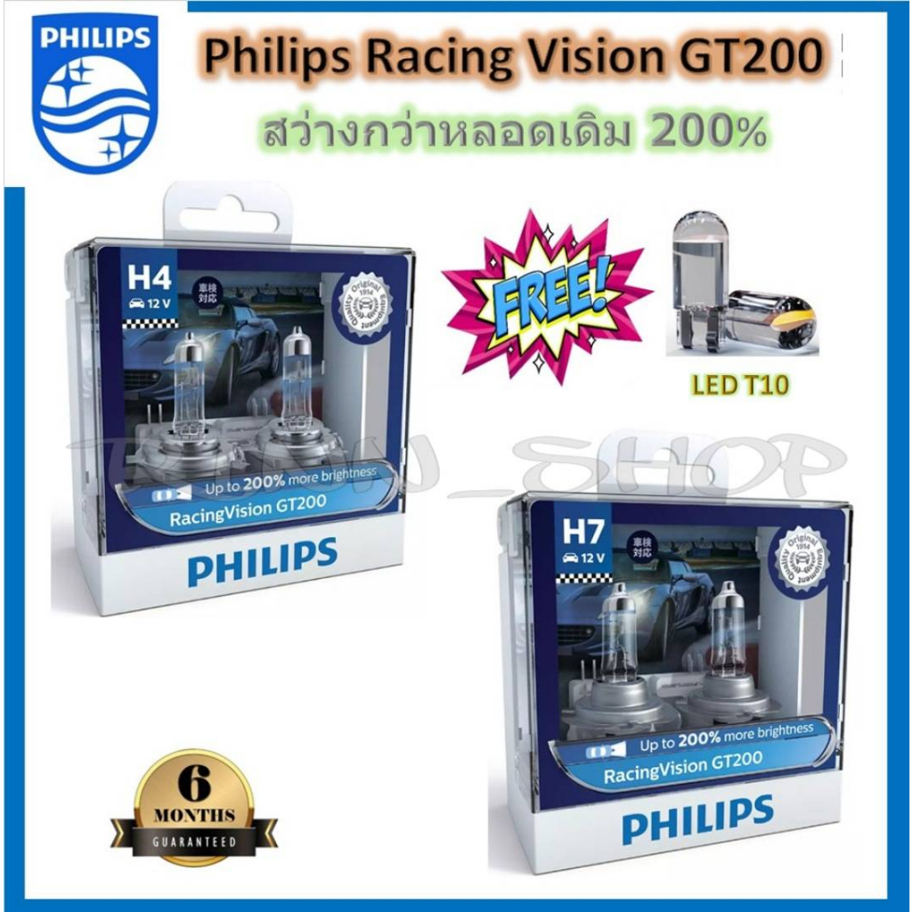 Philips หลอดไฟหน้ารถยนต์ Racing Vision GT200 3600K H4 H7 สว่างกว่าหลอด ...