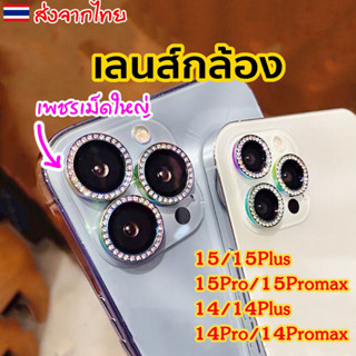 อุปกรณ์ป้องกันเลนส์กล้องเพชรสำหรับ iphone 14 pro max 15 Pro Max ฟิล์มหลัง กล้องหลัง ฟิล์ม ตัวป้องกันเลนส์กล้องเพชรประกาย