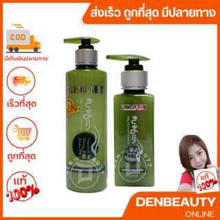 KIMARI Silky Seaweed Nutrien tบำรุงผม