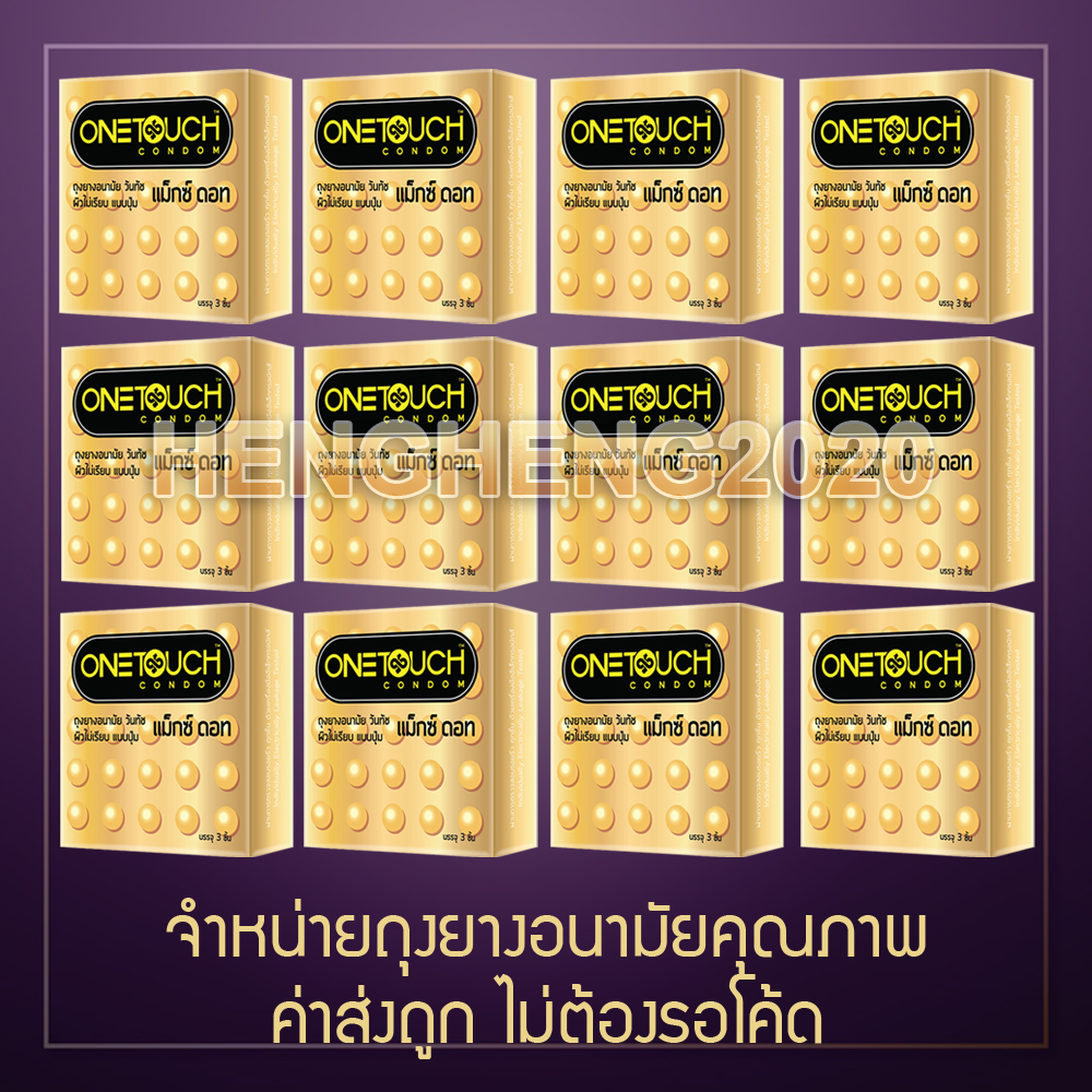 (ซื้อในไลฟ์ลด 30%) 1 โหล - Onetouch Maxx Dot ถุงยางอนามัย ถุงยาง วันทัช ...