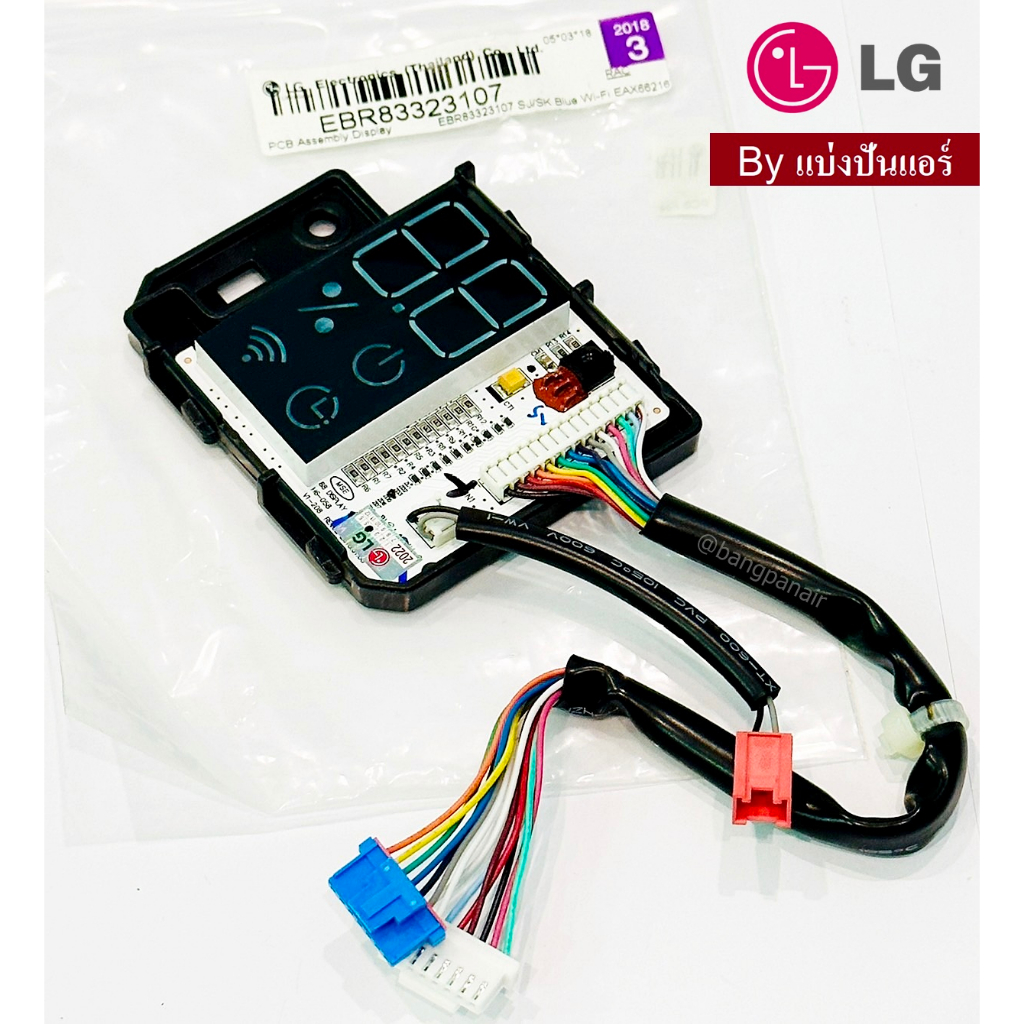 แผงรับสัญญาณแอลจี-lg-ของแท้-100-part-no-ebr83323107