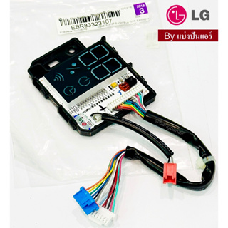 แผงรับสัญญาณแอลจี LG ของแท้ 100% Part No. EBR83323107