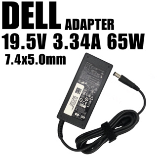 ⚡️ Dell ไฟ 65W 19.5v 3.34a หัวขนาด 7.4 * 5.0 mm สายชาร์จ อะแดปเตอร์ ชาร์จไฟ โน๊ตบุ๊ค เดล Notebook Adapter Charger