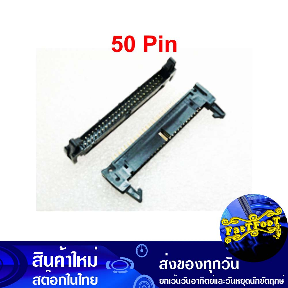 ขั้วบอร์ดเฮดเดอร์-50p-ตัวผู้ขาตรง-board-header-connector-straight