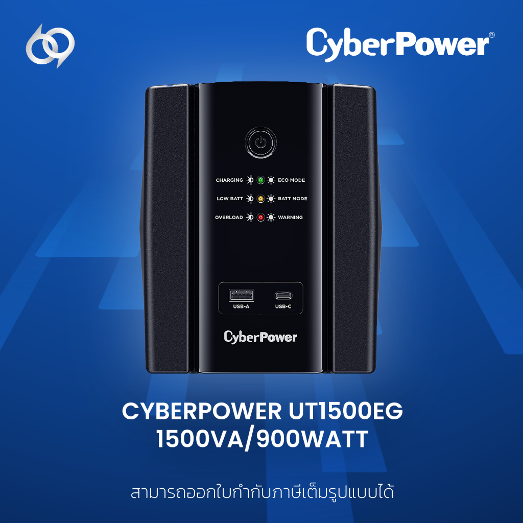 CyberPower UT1500EG 1500VA/900Watt-AS,Tower (UT1500EG) | Shopee Thailand