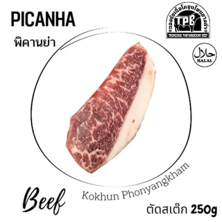 Picanha ตัดสเต๊ก หรือยกก้อน เนื้อโคขุนโพนยางคำ 100% photo