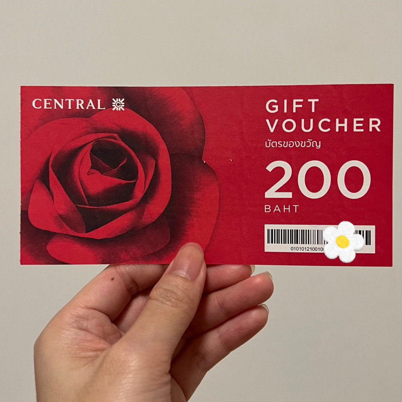 ภาพหน้าปกสินค้า️ บัตรกำนัล (Gift Voucher) Central