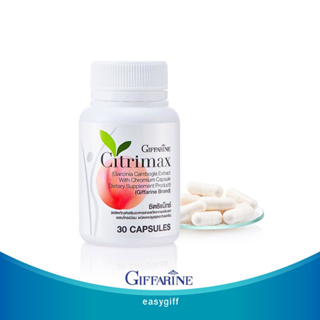 CITRIMAX GIFFARINE ซิตริแมกซ์ กิฟฟารีน ควบคุมน้ำหนัก ลงพุง อาหารเสริม โปรโมชั่น
