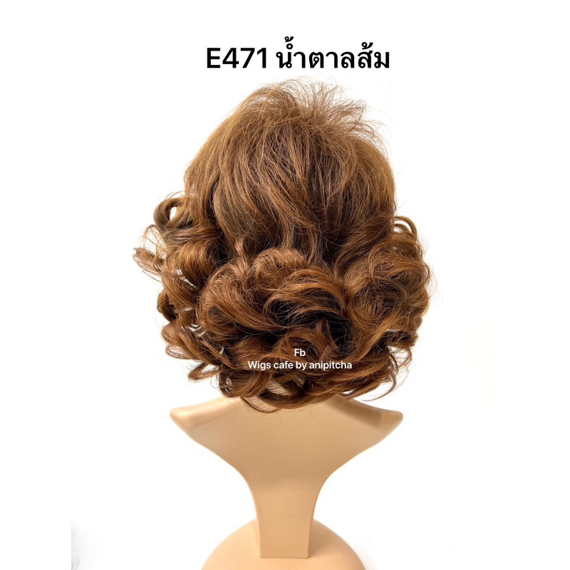 E471-E475วิกฟาร่าสั้นยกโคนหน้าม้าปัดLYQ6067 | Shopee Thailand