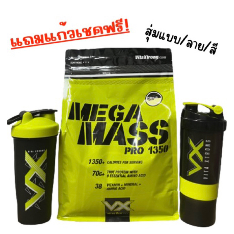 แถมแก้วฟรี-mega-mass-gainer-pro-whey-protein-6-lbs-เวย์โปรตีนสูตรเพิ่มน้ำหนัก-สร้างกล้ามเนื้อ