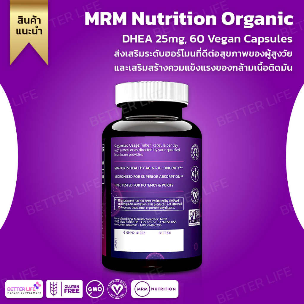 ต้านความชรา-เสริมสร้างภูมิคุ้มกัน-mrm-nutrition-dhea-25mg-healthy-aging-60-vegan-capsules-no-3178