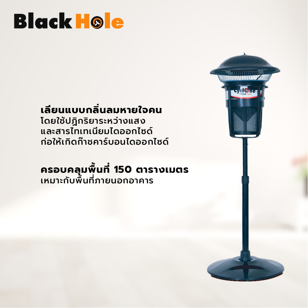 เครื่องดักยุงรุ่น-cyclone-แถมฟรี-black-hole-impact