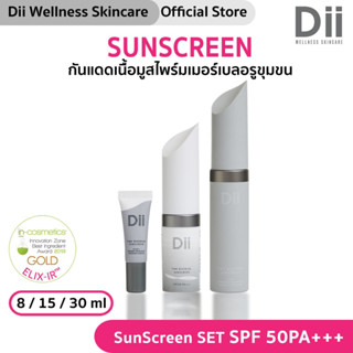 (แถมฟรี Sachet 3 ชิ้น) Dii Set Sunscreen 3 ขนาด กันแดดเนื้อมูสไพร์มเมอร์เบลอรูขุมขน **คนท้อง แม่ให้นมบุตร สามารถใช้ได้**