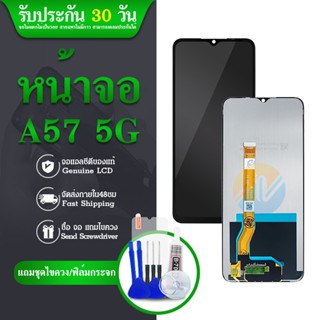 LCD หน้าจอ oppo A57(5G) จอชุด จอ + ทัช ออปโป้ A57(5G) LCD Screen Display Touch Panel For OPPO A57(5G) แถมไขควง