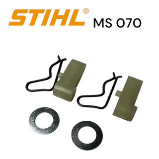 STIHL 070 MS070 อะไหล่เลื่อยโซ่ ชุดเขี้ยวสตาร์ท พร้อมกิ๊ปล๊อค 2ชุด เลื่อยโซ่สติลใหญ่ M