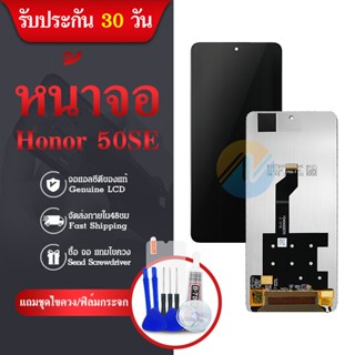 สำหรับ  Honor 50 SE จอแสดงผล LCD honor50se TOUCH JLH-AN00หน้าจอ Digitizer สำหรับ Honor 50se DISPLAY IESE