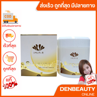 Sunpuso ซันปุโซะ คัลเลอร์ แคร์ แฮร์ ทรีทเม้นท์ สูตรถนอมเส้นผม 500 ml.