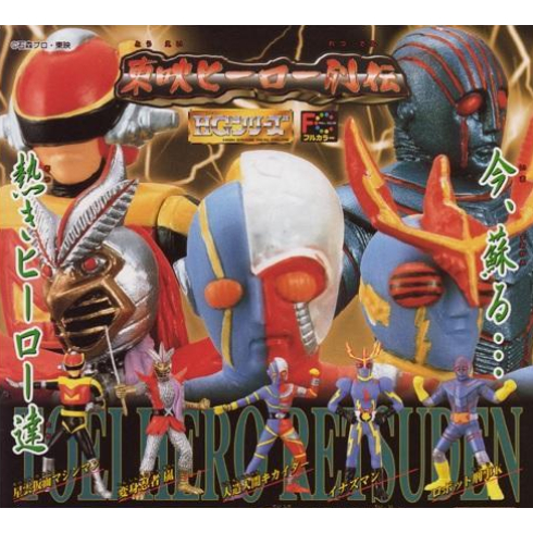 ของแท้ กาชาปอง Toei Hero 1 [T03-034_112A] | Shopee Thailand