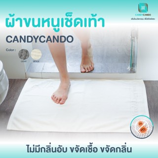 ผ้าขนหนูเช็ดเท้ายับยั้งเชื้อโรค ผ้าเช็ดเท้า ผ้าเช็ดเท้าหน้าห้องน้ำ Zinc Oxide Nano Terry Bath Mat