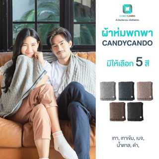 ผ้าห่ม ยับยั้งเชื้อโรค ไร้ไรฝุ่น ระบายอากาศได้ดี Zinc Oxide Nano Travel Blanket