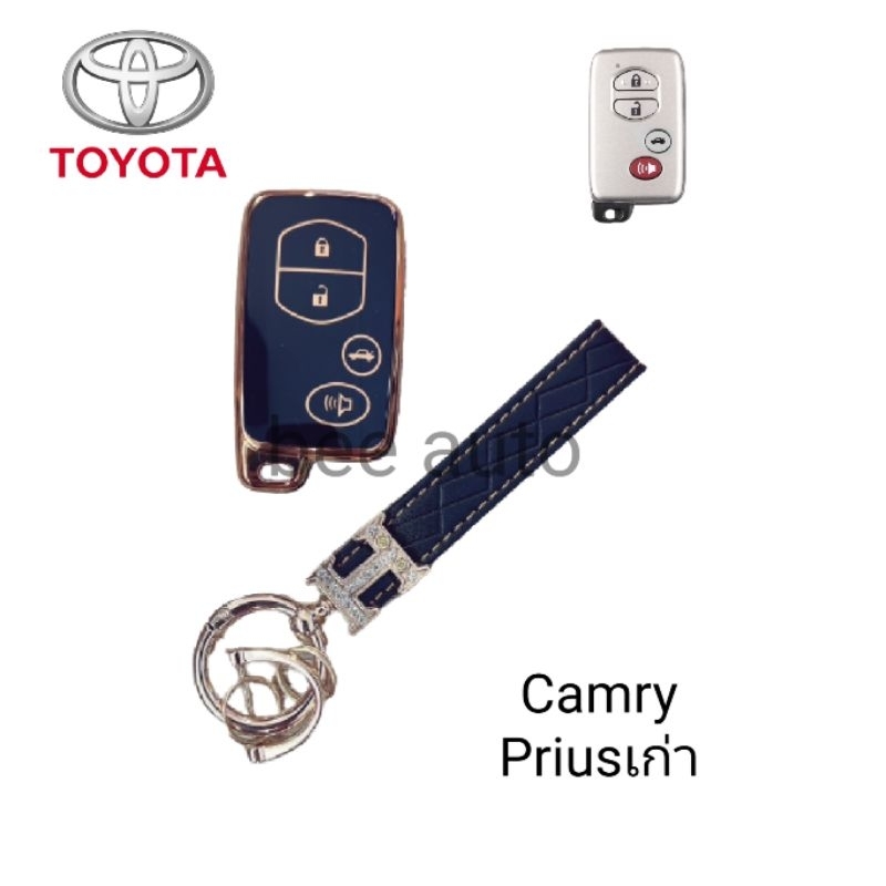 เคสกุญแจรถ-tpu-ตรงรุ่น-toyota-camry-priusเก่า-smart-key-พร้อมพวงกุญแจ