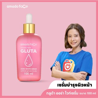 Amado Face Gluta Aura White Serum 100ml - อมาโด้ เฟช กลูต้า ออร่า ไวท์ เซรั่ม 100 มล จำนวน 1 ขวด