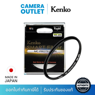 Kenko Smart MC Protector SLIM Filter ฟิลเตอร์