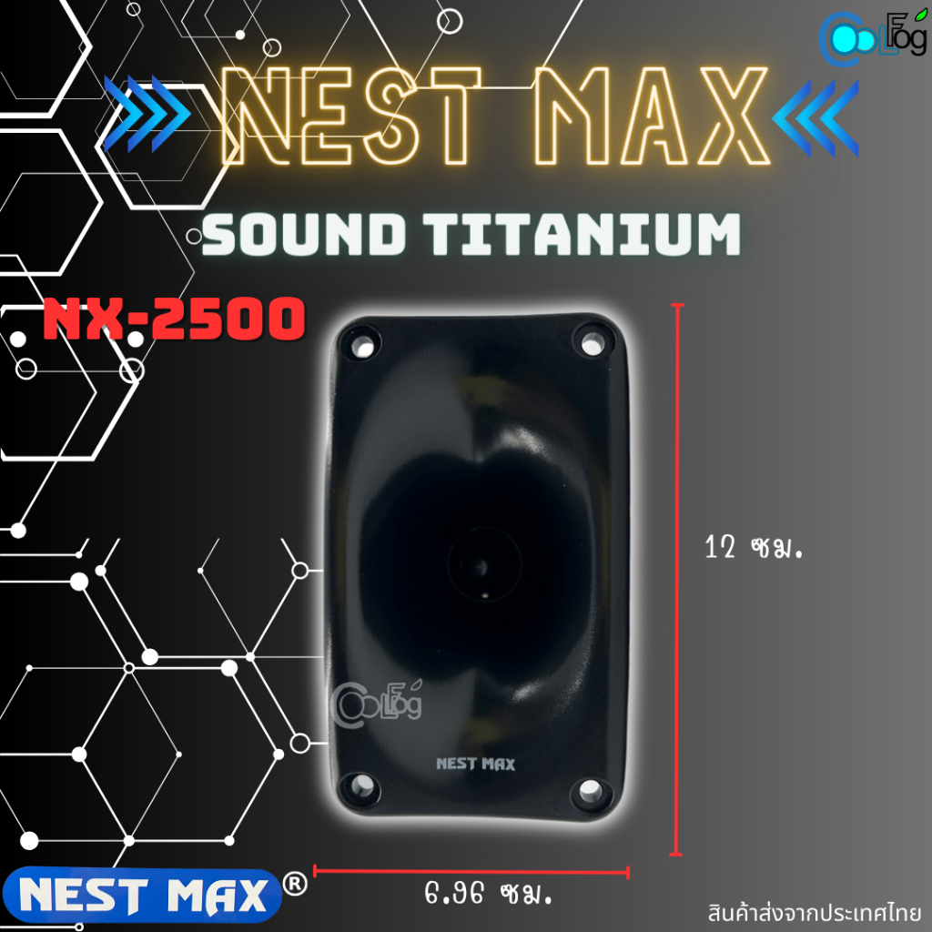 ลำโพงบ้านนกแอ่น-ลำโพงเสียงนอก-นำ-เสีนงดึง-รุ่น-nest-max-nx-2500-เสียงใสเป็นธรรมชาติ-1ชิ้น-5ชิ้น