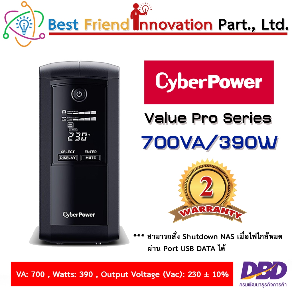 CyberPower VP700ELCD 700VA/390W เครื่องสำรองไฟฟ้า Tower UPS สำหรับ NAS ...