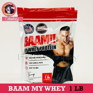 🔥BAAM MY WHEY PROTEIN ขนาด 1 ปอนด์(453 กรัม)🔥(exp.06/26)