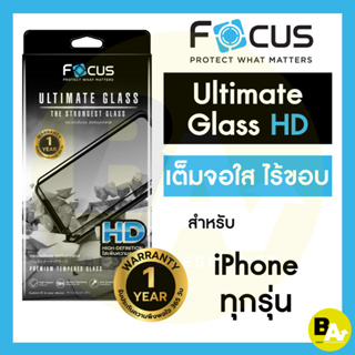 *ประกัน1ปี* Focus กระจกเต็มจอ Ultimate Glass HD ใสเต็มแผ่นไม่มีขอบสี สำหรับ iPhone 15PM 15P 15Plus 15 14PM 14 13ProMax