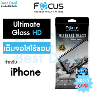 ภาพหน้าปกสินค้า*ประกัน1ปี* Focus กระจกเต็มจอ Ultimate Glass HD ไม่มีขอบสี สำหรับ iPhone 15PM 15Pro 15Plus 15 14PM 14Pro 14Plus 14 12 13 ซึ่งคุณอาจชอบสินค้านี้