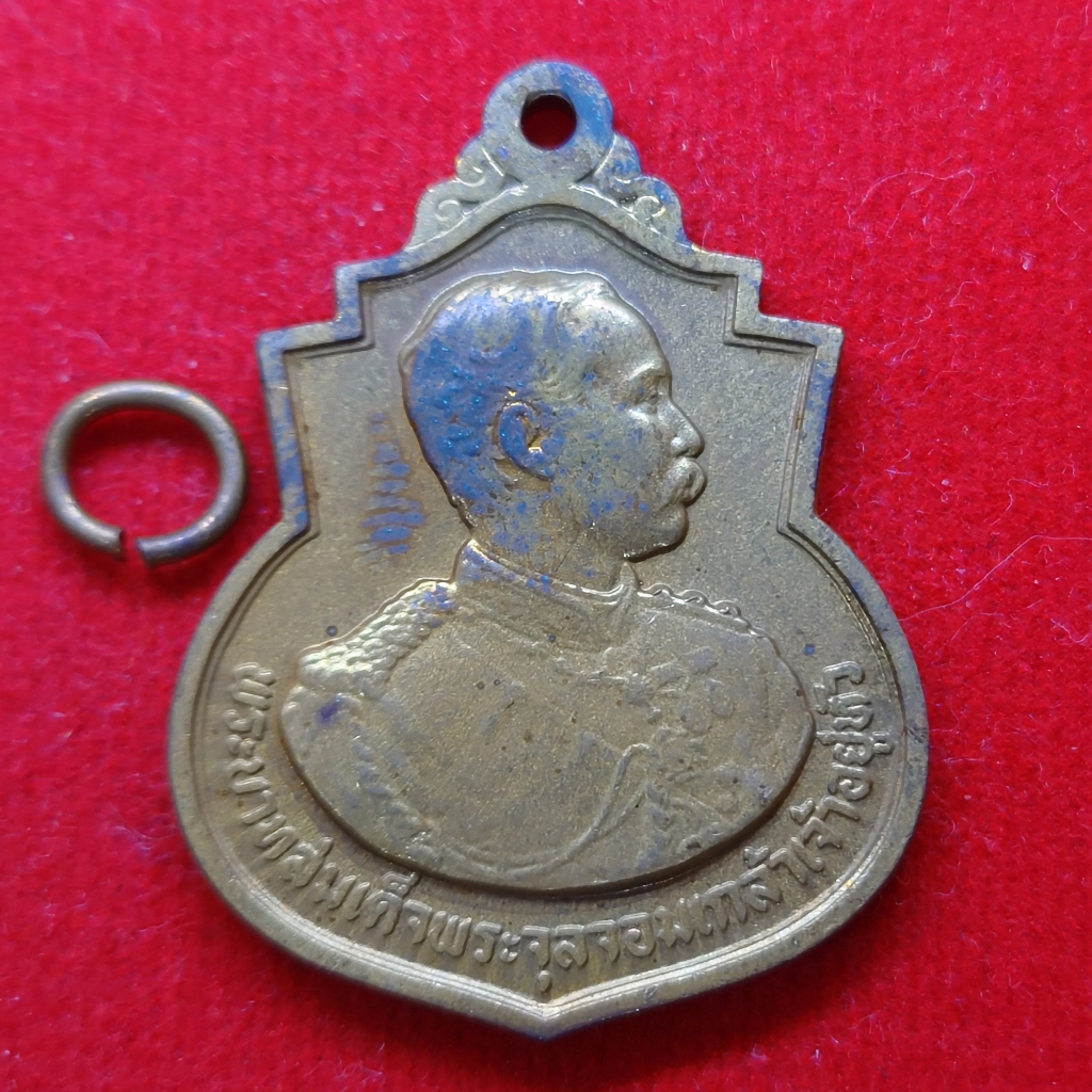 เหรียญทองแดง-ร5-ที่ระลึก-108-ปี-โรงเรียนนายร้อย-จปร-2538-ไม่ผ่านใช้