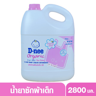 Dnee ดีนี่ น้ำยาซักผ้าเด็กดีนี่ แกนลอน Honey Star ชมพู 2800 มล.