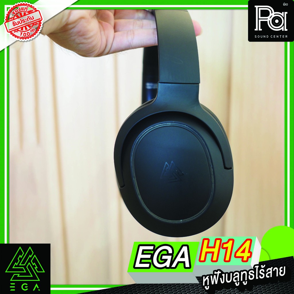 EGA H14 หูฟังบลูทูธไร้สาย EGA Type-H14 Headset Wireless Bluetooth หูฟัง ...