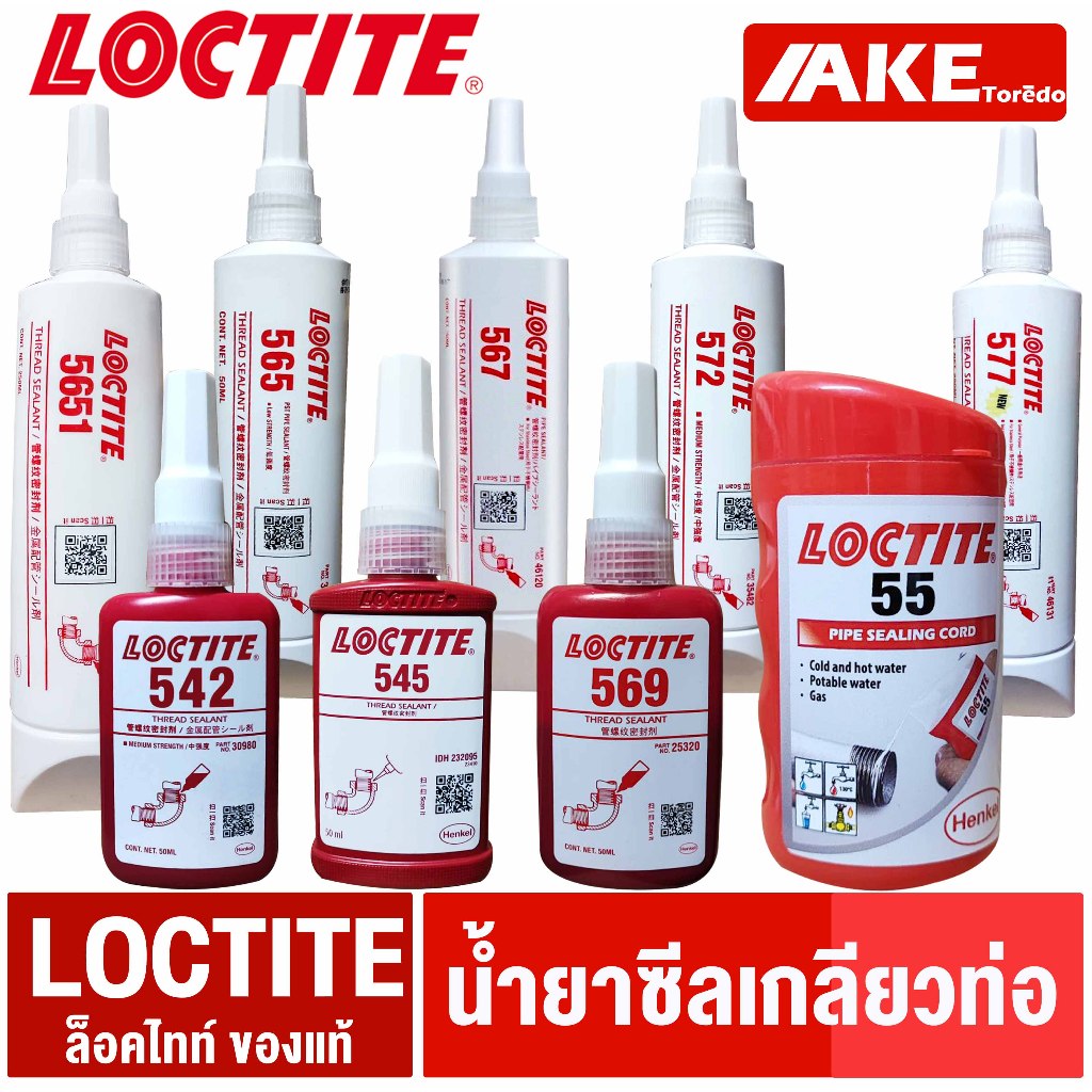 LOCTITE 542 545 565 567 569 572 577 55 5651 น้ำยาซีลเกลียว ซีลท่อ ล็อคไ