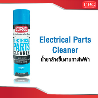 CRC ELECTRICAL PARTS CLEANER #2019 (400 g.) นํ้ายาล้างชิ้นงานทางไฟฟ้า