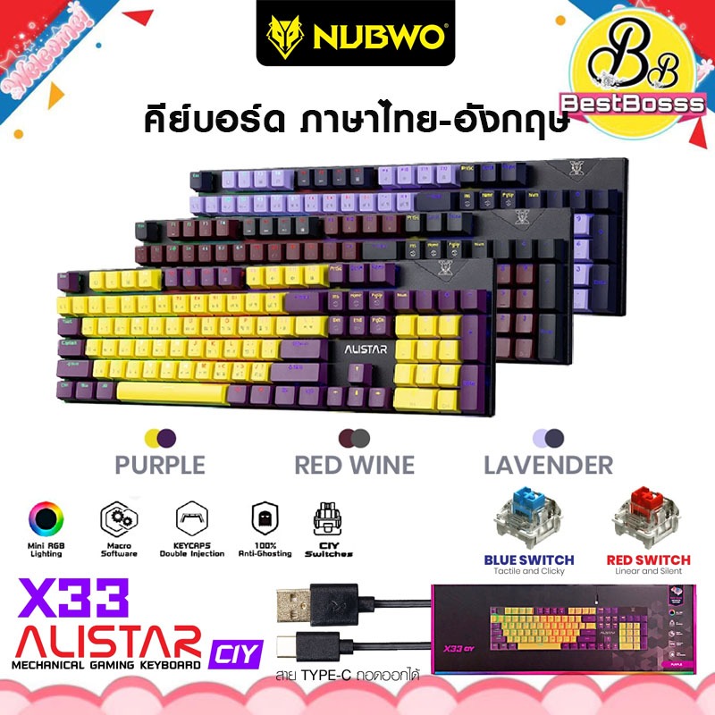 พร้อมส่ง NUBWO ALISTAR รุ่น X33 คีย์บอร์ดเกมมิ่ง คีย์บอร์ดGaming ...