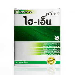 นูตร้าโกลด์ ไฮ-เอ็น 1 กิโลกรัม