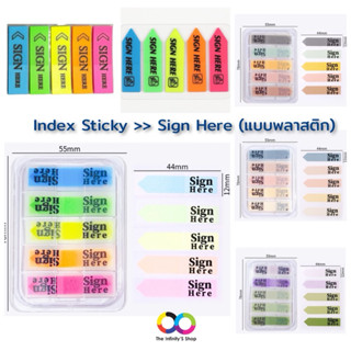 Index Sticky โพสท์อิท ไฮไลท์ เน้นข้อความ Sign Here สติ๊กเกอร์ แบบพลาสติก (พร้อมส่ง)