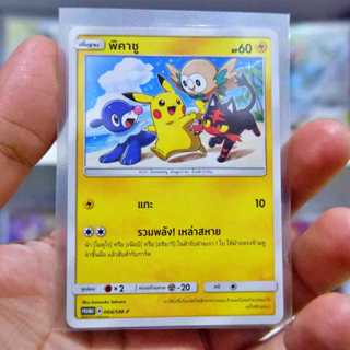 พิคาชู โปรโม Pikachu Promo 004/SM-P การ์ดโปเกมอน ภาษาไทย  Pokemon Card Thailand ของแท้