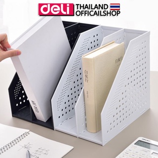 Deli 78999 Magazine Holder กล่องเอกสารตั้งโต๊ะ พลาสติก A4 พับเก็บได้ 2 ช่อง กล่องเอกสาร กล่องใส่เอกสาร อุปกรณ์สำนักงาน