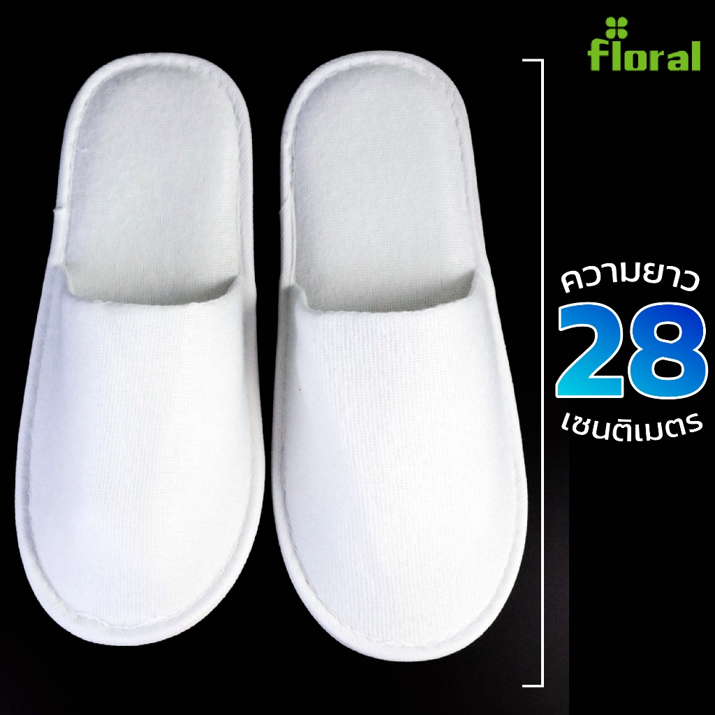 ถูกที่สุด-ผ้านุ่มที่สุด-terry-slipper-สลิปเปอร์-รองเท้าใส่ในบ้าน-โรงแรมระดับ-5-ดาว-ใส่สบายมาก-ทนทาน-พื้นยาง-eva