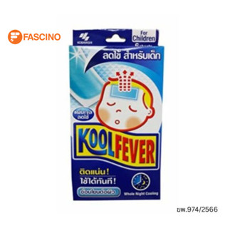 Kool Fever Children คูลฟีเวอร์ชิลเดรน แผ่นเจลลดไข้  6 ชิ้น