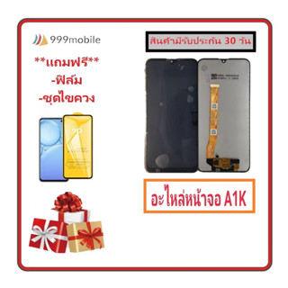 อะไหล่หน้าจอ ออปโป้ A1K อะไหล่หน้าจอOPPO A1K จอชุดพร้อมทัสกรีนA1Kหน้าจอLCD OPPO A1KจอชุดA1Kแถมฟิล์ม+แถมชุดไขควง